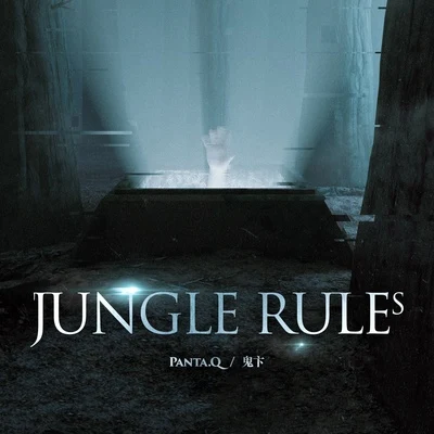 Jungle Rules 專輯 Panta.Q/iMoon/Julia Wu