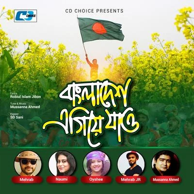 Bangladesh Egiye Jao 專輯 Naumi