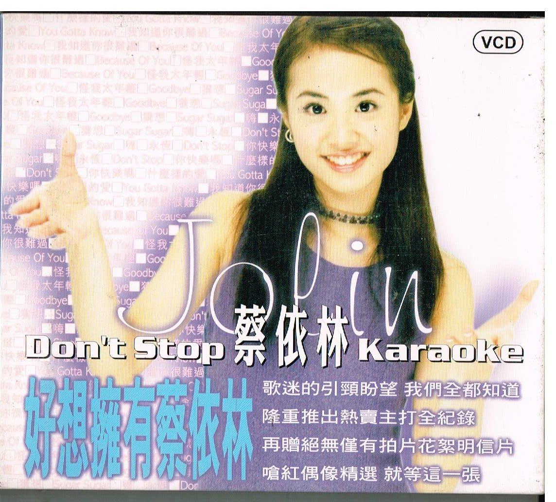 Dont Stop Karaoke 專輯 蔡依林 (JOLIN)/蛋堡 (Soft Lipa)/陳星翰 (Starr Chen)/張靚穎 (Jane Zhang)/呂士軒 (Trout Fresh)