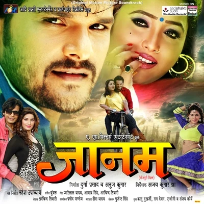 Jaanam (Original Motion Picture Soundtrack) 專輯 Avinash Jha