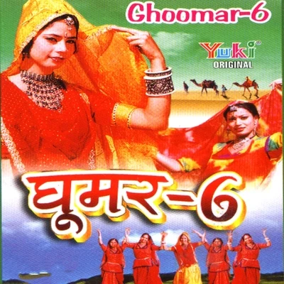 Ghoomar, Vol. 6 專輯 Rekha Rao