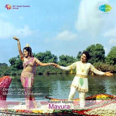 Mayura 專輯 P.B. Srinivas