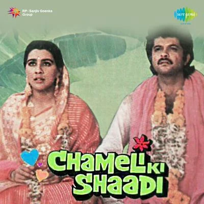 Chameli Ki Shaadi 專輯 Anwar Hussain