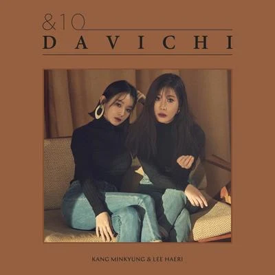 &10 專輯 DAViCHi