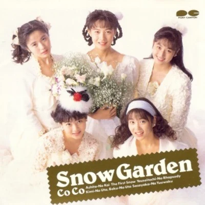 Snow Garden 專輯 CoCo