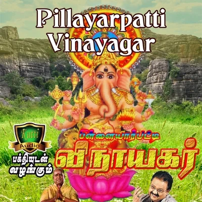 Pillayarpatti Vinayagar 专辑 S. P. Balasubrahmanyam