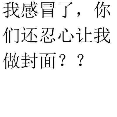 老船長OC 最煩的就是感冒不能錄歌，但我偏偏要來一首freestyle