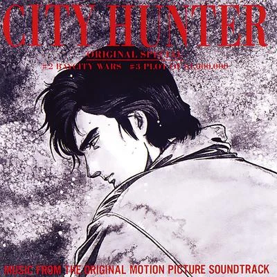 矢野立美 City Hunter - Bay City Wars Original Motion Picture Soundtrack