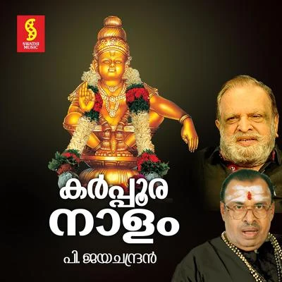 Karpoora Naalam 專輯 Kalyani Menon/P. Jayachandran