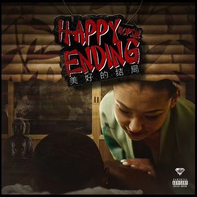 Happy Ending 專輯 Hopsin