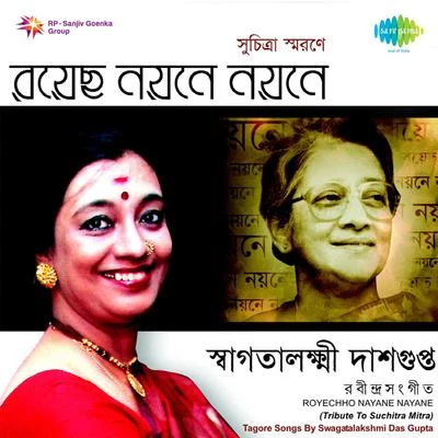 Royechho Nayane Nayane 專輯 Swagatalakshmi Dasgupta/Santanu Roychowdhury