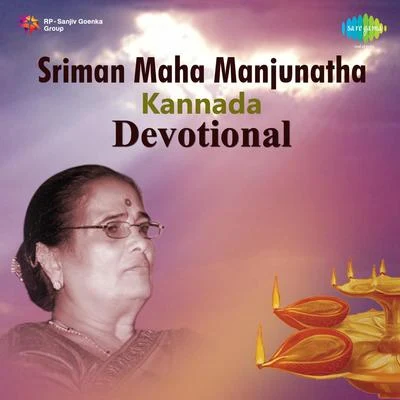 B.K. Sumitra Kannada Devotional