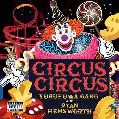 CIRCUS CIRCUS 專輯 Nite Jewel/Ryan Hemsworth/Giraffage/Bodysync