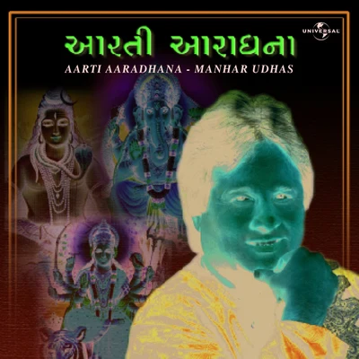 Aarti Aaradhna 專輯 Manhar Udhas