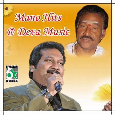 Mano Hits at Deva Music 专辑 S.V. Narasimha Bhattar/Mano/S.P. Charan