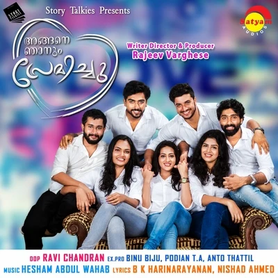 Angane Njanum Premichu (Original Motion Picture Soundtrack) 專輯 Hesham Abdul Wahab/Vineeth Sreenivasan