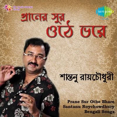 Prane Sur Othe Bhare 專輯 Santanu Roychowdhury