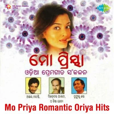 Chittaranjan JenaP. SusheelaPrafulla Kar Mo Priya Romantic Hits