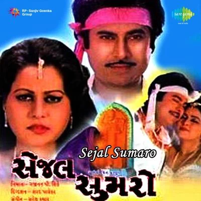 Sejal Sumaro (Original Motion Picture Soundtrack) 专辑 Suresh kumar