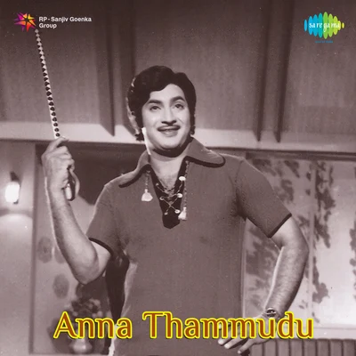 Anna Thammudu 專輯 K.S. Chithra/G. Venugopal