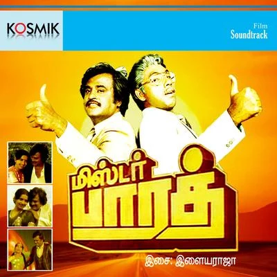 Mr. Bharath (Original Motion Picture Soundtrack) 專輯 Ilayaraja