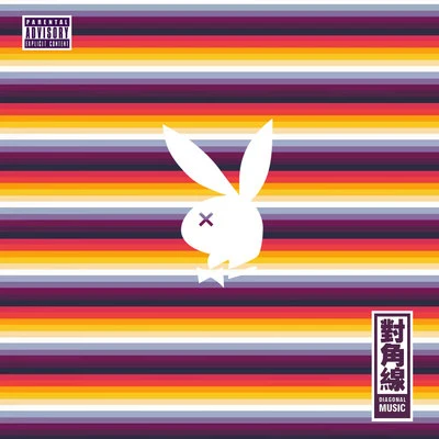 PLAYBOY 专辑 小赛亚人Lil $aiyan/Young Gmii