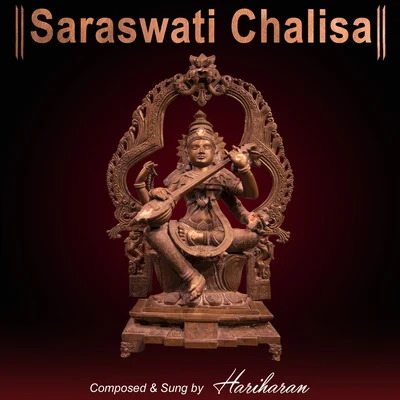 Saraswati Chalisa 專輯 Swarnalatha/Hariharan/Shalini Singh/TIPPU/Sriram