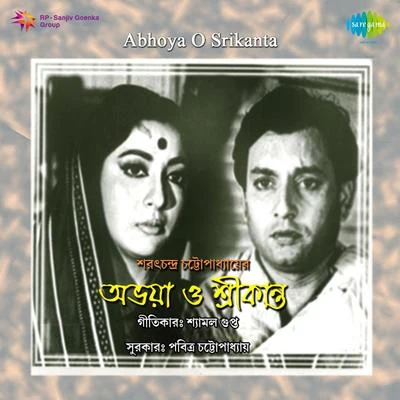 Various Artists/Shyamal Mitra Abhoya O Srikanta