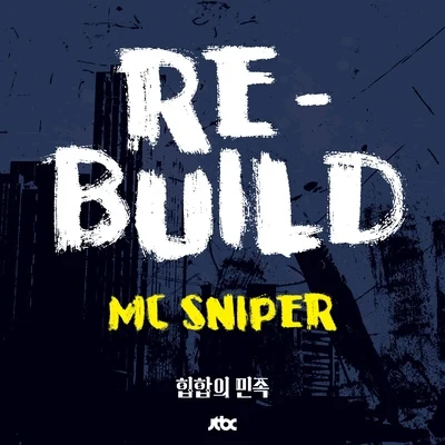 힙합의 민족 - Rebuild 專輯 飛刀승우/SongRapper/Mc Sniper