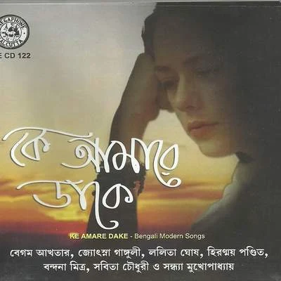 Ke Amarey Dake 專輯 Sabita Chowdhury/Dwijen Mukherjee/Manna Dey/Lata Mangeshkar