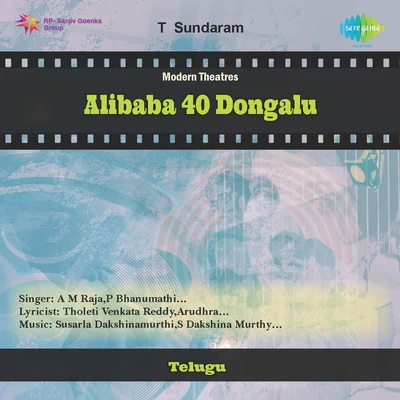 Alibaba 40 Dongalu 专辑 Bhanumathi Ramakrishna/Geeta Dutt/Motibai/Shamshad Begum