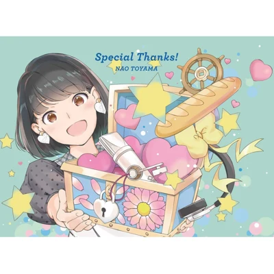 Special Thanks! (アニバーサリースペシャル盤) 專輯 東山奈央