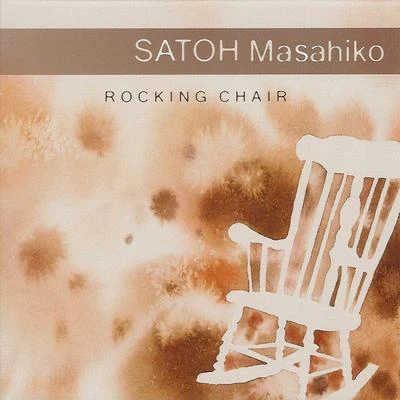 佐藤允彥 Rocking Chair