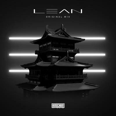 L.E.A.N 專輯 KINGCHAIN