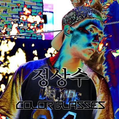 Color Glasses 专辑 郑尚修/Sea Squirt/Mr. Kubee