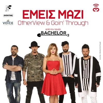 Emeis Mazi (From "The Bachelor") 專輯 OtherView/Chris Willis