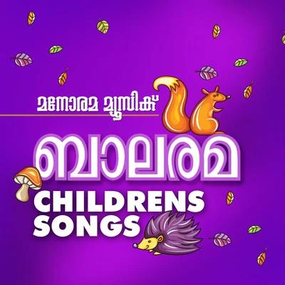 Balarama Songs 專輯 Sujatha