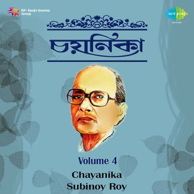 Subinoy Roy Chayanika Volume 4 專輯 Subinoy Roy/Geeta Sen Naha