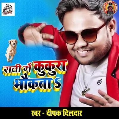 Rati Ke Kukura Bhokata - Single 專輯 Ankush Raja/Antra Singh Priyanka