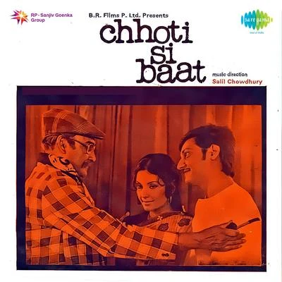 Chhoti Si Baat 專輯 K.J. Yesudas/P. Jayachandran