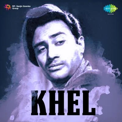 Khel 專輯 Shankar Dasgupta/Meena Kapoor/Asha Bhosle/Geeta Dutt/Kishore Kumar