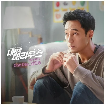 내 뒤에 테리우스 OST Part 3 專輯 Exit/鄭佑妍/Vincent Blue/정결/허소영