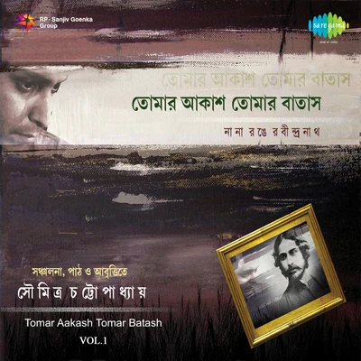 Vol 1 专辑 Ashoketaru Banerjee