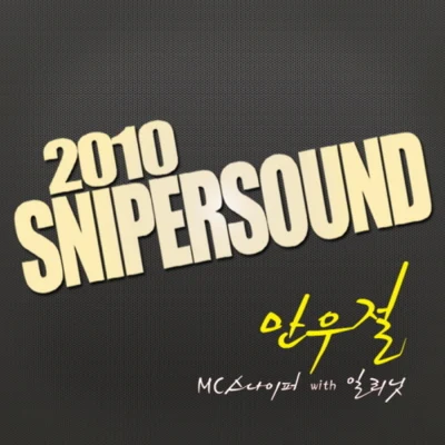 2010 Snipersound #1 - 만우절 專輯 Mc Sniper