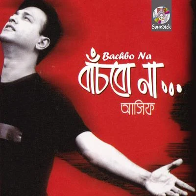 Bachbo Na 專輯 Asif/Kavita Krishnamurti