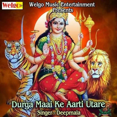 Durga Maai Ke Aarti Utare 專輯 Deepmala/Chandrani Mukherjee/Nitin Mukesh/Manish Kumar