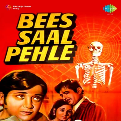 Bees Saal Pehle 專輯 Ranu Mukharjee/Gayatri Basu/Lalita Dharchowdhury