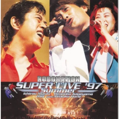 ROBONATION SUPER LIVE’97 Summer 專輯 影山ヒロノブ