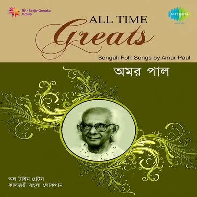 All Time Greats - Amar Paul 专辑 Amar Paul/Satyajit Ray/Anup Ghoshal