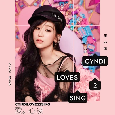 CYNDILOVES2SING 愛。心凌 專輯 王心凌 (Cyndi Wang)/佟夢實